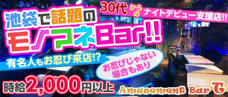 Amusement Bar T(アミューズメントバー ティー)【公式求人情報】