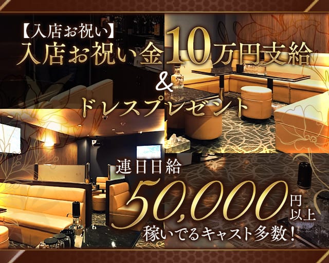 FARAO〜ファラオ〜のラウンジ体入