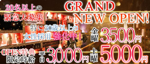CLUB DOLCE(ドルチェ)【公式求人情報】(熊谷キャバクラ)の求人・バイト・体験入店情報