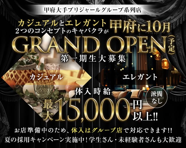 【甲府】club soiree〜ソワレ〜のキャバクラ体入