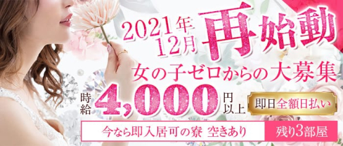 LUCiA(ルシア)【公式求人・体入情報】(松山(沖縄)キャバクラ)の求人・体験入店情報