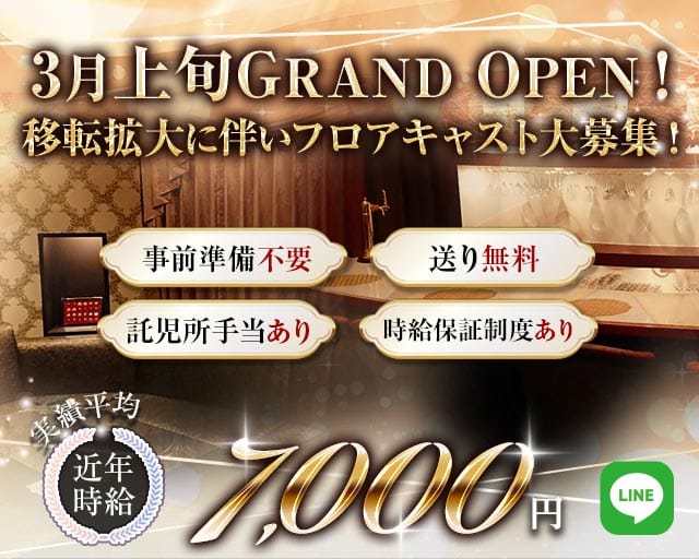 CLUB智（クラブトモ）の求人情報