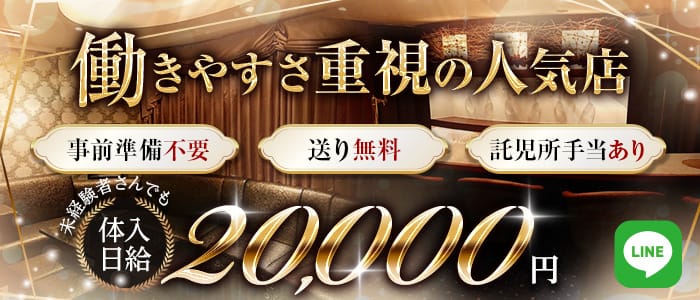 CLUB 智（クラブトモ）(下通りクラブ)の求人・体験入店情報