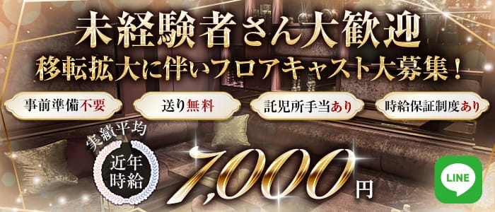 CLUB 智（クラブトモ） 下通りクラブ 未経験募集バナー