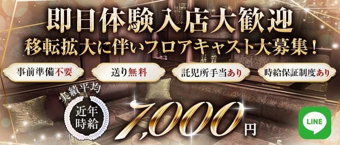 CLUB 智（クラブトモ） 下通りクラブ 即日体入募集バナー