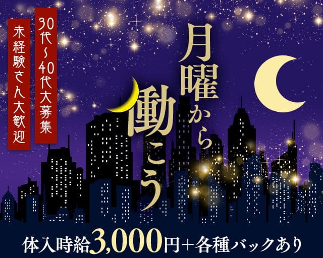 幻夜（ゲンヤ）のキャバクラ体入