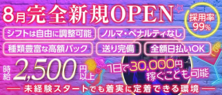 【蒲生】Top secret(トップシークレット)【公式求人・体入情報】(南越谷ガールズバー)の求人・体験入店情報