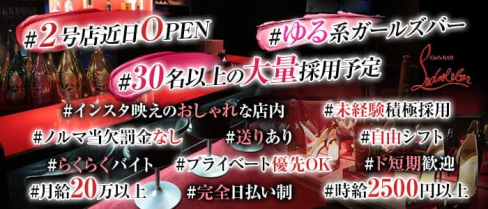 Red sole bar(レッドソールバー)【公式求人・体入情報】(片町ガールズバー)の求人・体験入店情報