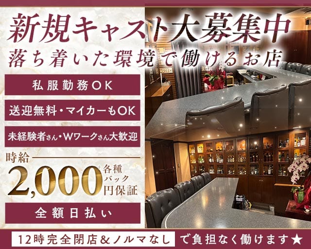 メンバーズいなほのラウンジ体入