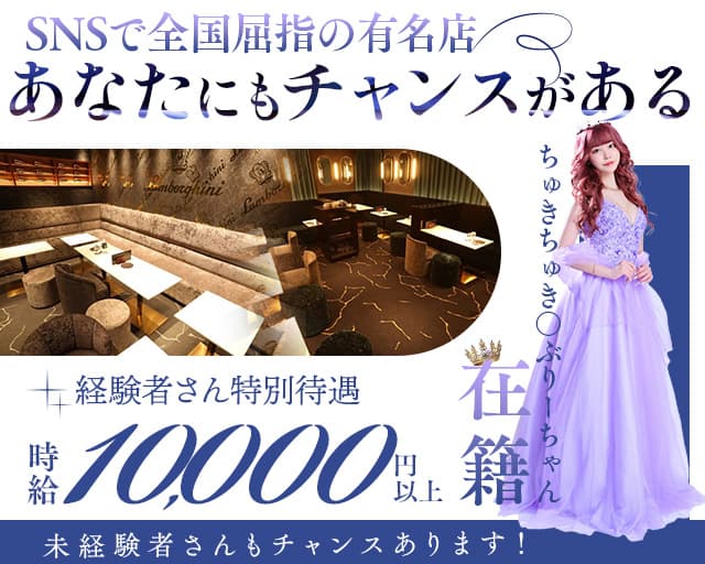 横浜Eldorado（エルドラド）のキャバクラ体入