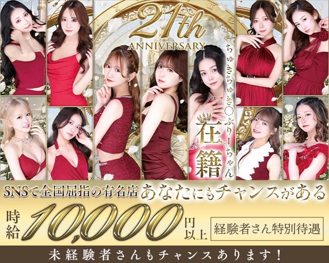 横浜Eldorado（エルドラド）のキャバクラ体入