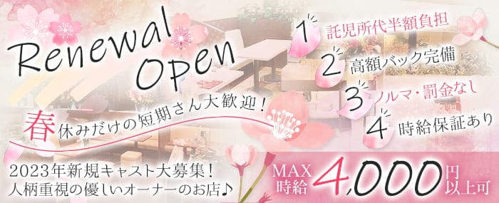 club Tiffany(ティファニー)【公式求人・体入情報】 太田キャバクラ バナー