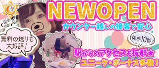 Girlsbar CoCo~ココ~【公式求人・体入情報】(中野ガールズバー)の求人・体験入店情報