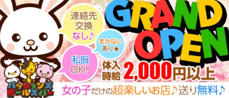 パッションズガールズバー【公式求人情報】