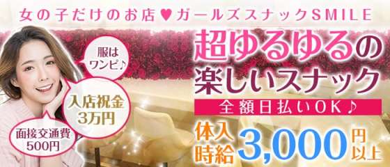 横須賀キャバクラ求人 体入ショコラ