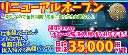 club TEOS(クラブテオス)【公式求人情報】(千葉キャバクラ)の求人・バイト・体験入店情報