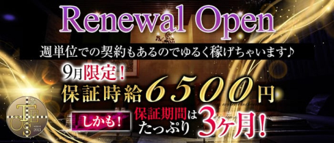 club TEOS(クラブテオス)【公式求人情報】(千葉キャバクラ)の求人・バイト・体験入店情報