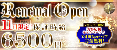 club TEOS(クラブテオス)【公式求人情報】(千葉キャバクラ)の求人・バイト・体験入店情報