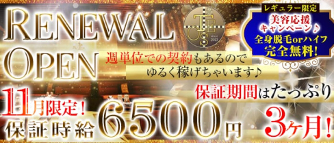 club TEOS(クラブテオス)【公式求人情報】(千葉キャバクラ)の求人・バイト・体験入店情報