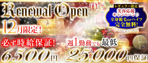 club TEOS(クラブテオス)【公式求人情報】(千葉キャバクラ)の求人・体験入店情報