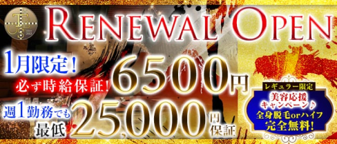 club TEOS(クラブテオス)【公式求人情報】(千葉キャバクラ)の求人・バイト・体験入店情報