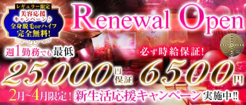 club TEOS(クラブテオス)【公式求人情報】(千葉キャバクラ)の求人・体験入店情報