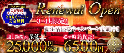 club TEOS(クラブテオス)【公式求人情報】(千葉キャバクラ)の求人・バイト・体験入店情報