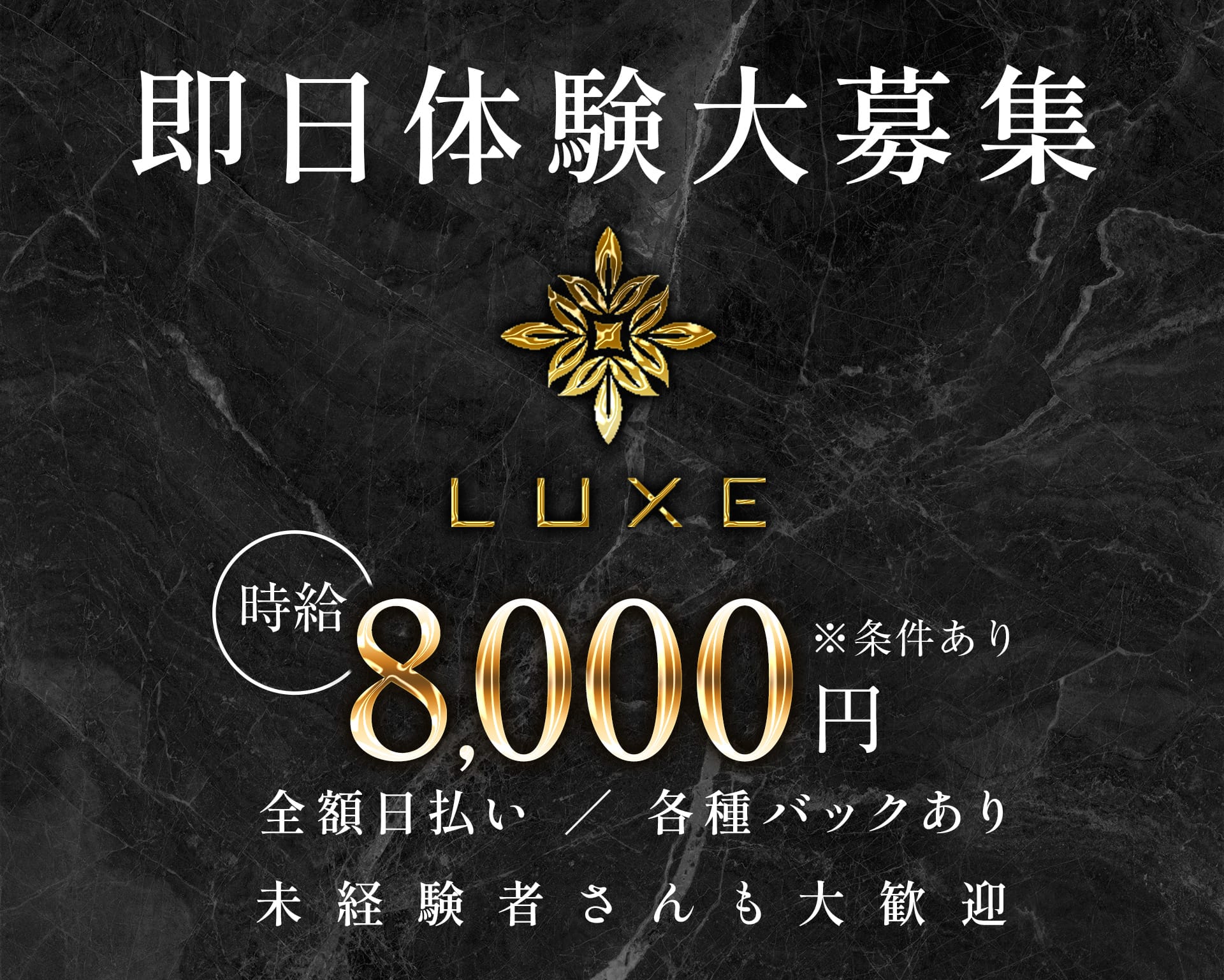 Club LUXE（ラグゼ）【公式求人・体入情報】 岡崎キャバクラ TOP画像