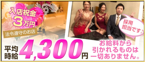 Abeille(アベーユ)【公式求人情報】(関内ラウンジ)の求人・体験入店情報