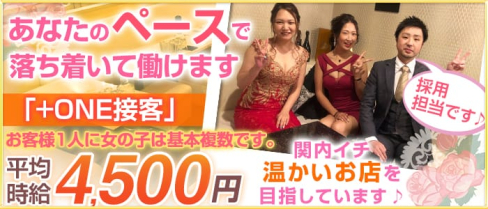 Abeille(アベーユ)【公式求人情報】(関内ラウンジ)の求人・体験入店情報