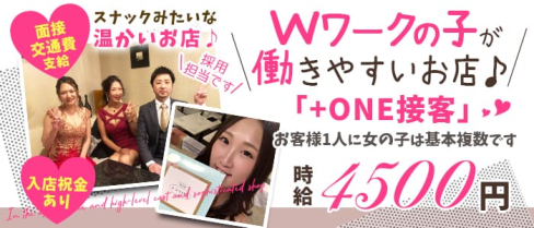 Abeille(アベーユ)【公式求人情報】(関内クラブ)の求人・体験入店情報