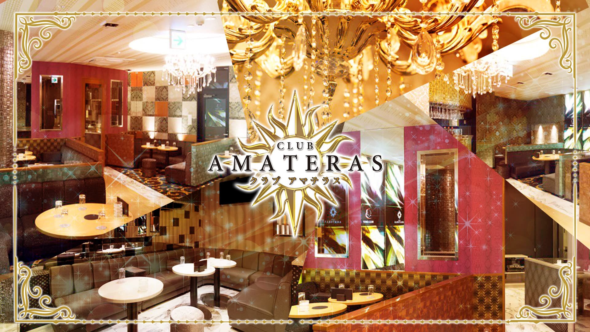 CLUB AMATERAS（アマテラス）【公式求人・体入情報】 片町キャバクラ TOP画像