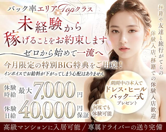 GRANDIR（グランディール）のキャバクラ体入