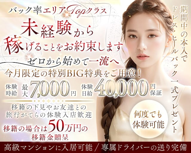 GRANDIR(グランディール)のキャバクラ体入