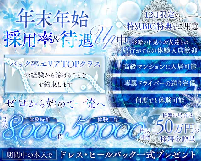 GRANDIR（グランディール）のキャバクラ体入