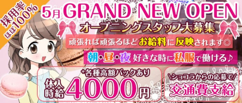 【朝・昼・夜】コンカフェ&バー9(ナイン)【公式出稼ぎ求人情報】(渋谷ガールズバー)の求人・バイト・体験入店情報