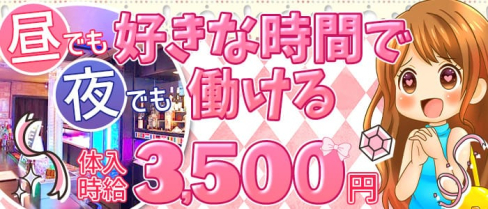 Girl's Cafe&Bar IZONE(アイズワン)【公式求人・体入情報】(本厚木ガールズバー)の求人・体験入店情報