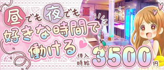 Girl's Cafe&Bar IZONE(アイズワン)【公式体入・求人情報】(本厚木ガールズバー)の求人・体験入店情報