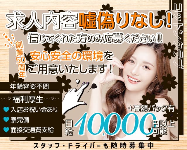 【茅ヶ崎・藤沢】コットンクラブのスナック体入