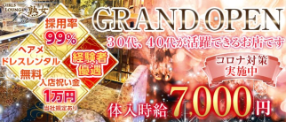 【本八幡】Girls lounge熟女(ジュクジョ)(船橋熟女キャバクラ)の求人・体験入店情報