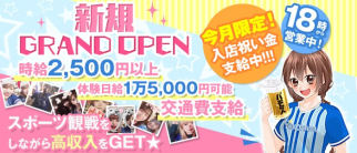 バモス ヨコハマ【公式求人・体入情報】(関内ガールズバー)の求人・体験入店情報