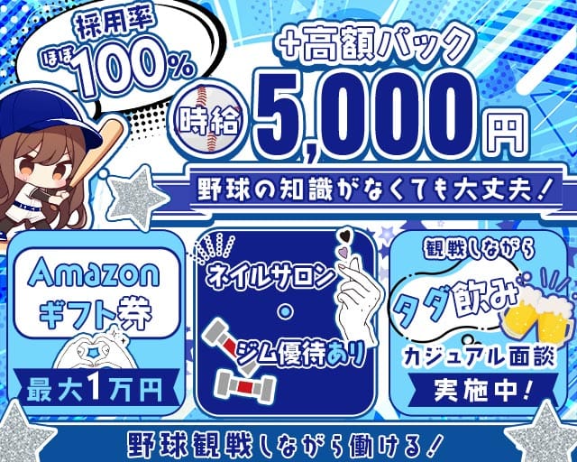 VAMOS YOKOHAMA（バモス ヨコハマ）のガールズバー体入