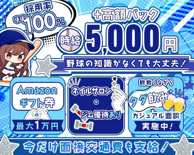 VAMOS YOKOHAMA（バモス ヨコハマ）のガールズバー体入