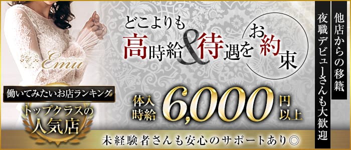 The Upper Lounge Emu(アッパーラウンジエミュ)のキャバクラ体入