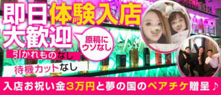 Girls Bar 和華(ノドカ)【公式求人・体入情報】(錦糸町ガールズバー)の求人・体験入店情報