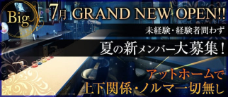 Big(ビッグ)【公式求人・体入情報】(久喜スナック)の求人・体験入店情報