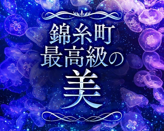 girl's bar INFINITE（インフィニット）(錦糸町ガールズバー)の求人・体験入店情報