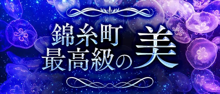 girl's bar INFINITE（インフィニット）(錦糸町ガールズバー)の求人・体験入店情報