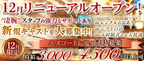 Diana(ディアナ)【公式求人・体入情報】(上野スナック)の求人・体験入店情報