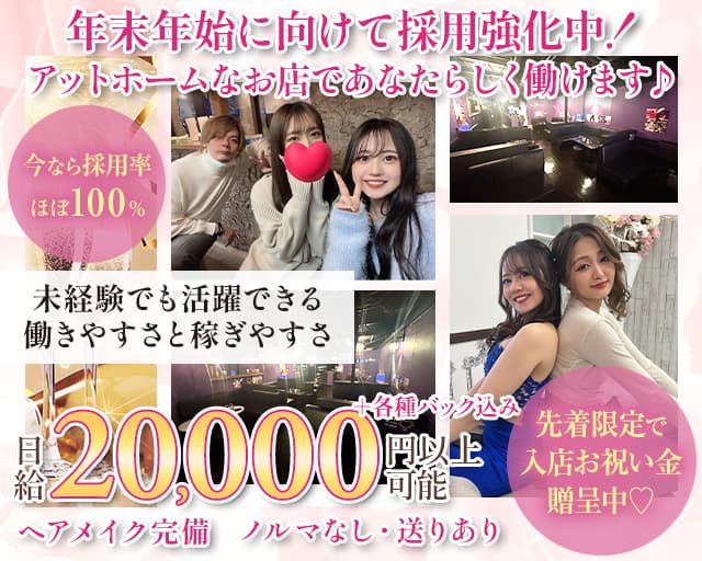 【清瀬】パンドラの箱のラウンジ体入